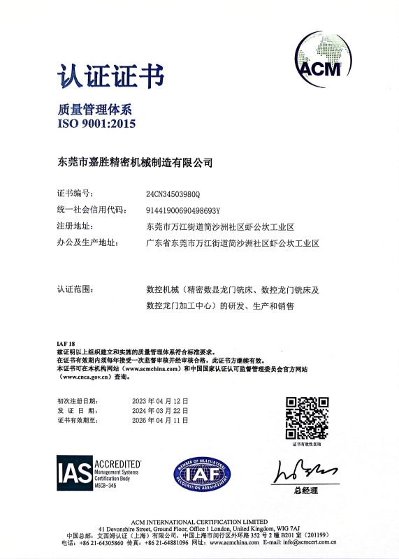 2024ISO證書(shū)